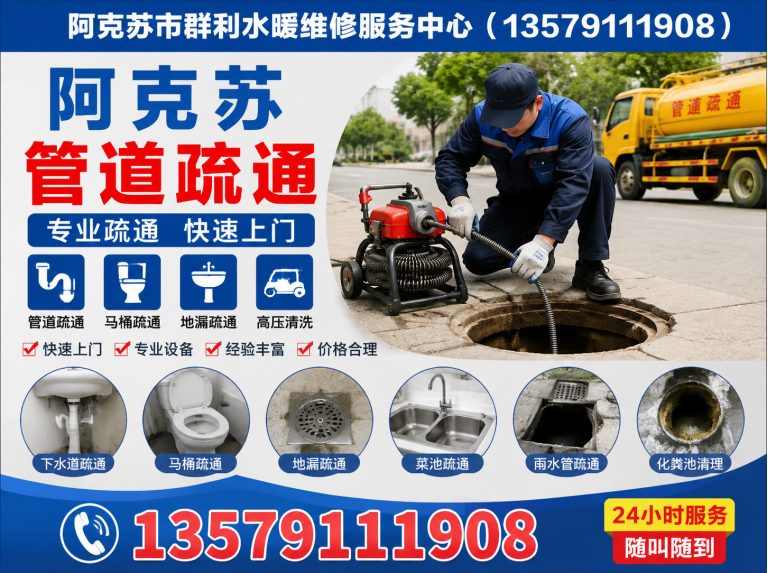 乌什县阿克苏下水道疏通展示图