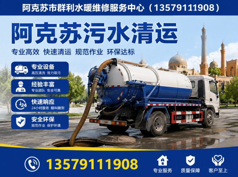乌什县阿克苏化粪池清理展示图